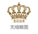 贝博现金网艾尚体育平台登录（www.crownsportsb